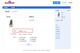 百度贴吧怎么隐藏关注