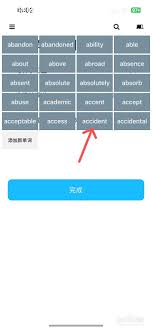 无痛单词如何关闭自动发音