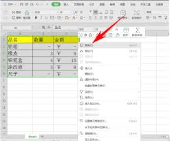 WPS Office 2019如何将表格转换为图片