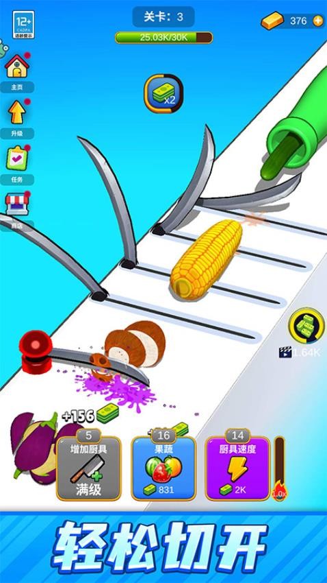 一刀切开你汉化版