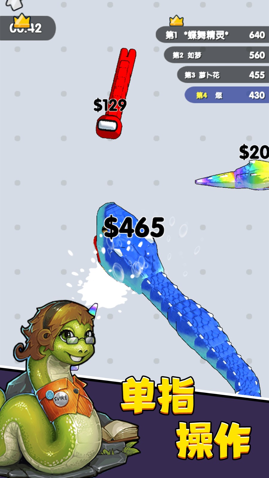 进击蛇蛇高画质版