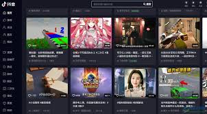 抖音电脑版如何清空历史记录