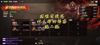 崩坏星穹铁道狮震八方怎么通关