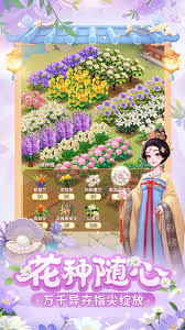 我的花园世界山茶花如何