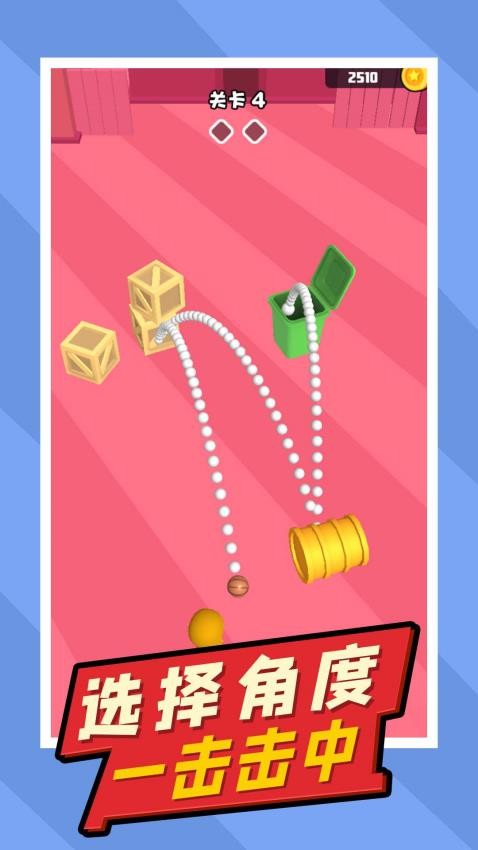 疯狂小球最新版