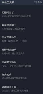 网易mumu模拟器如何打开工具栏