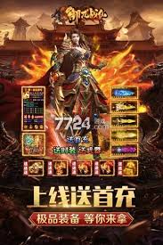 御龙战仙传奇如何强化装备