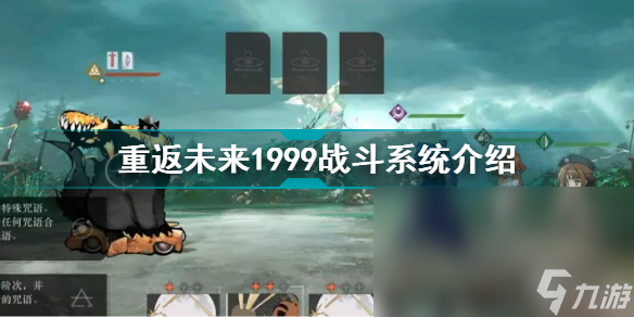 重返未来1999橙色卡牌如何挑选