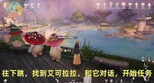 无限暖暖菇的恋恋情诗任务怎么完成