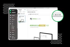 印象笔记怎么搜索使用