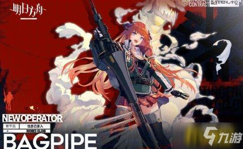 明日方舟贝洛内是否值得培养