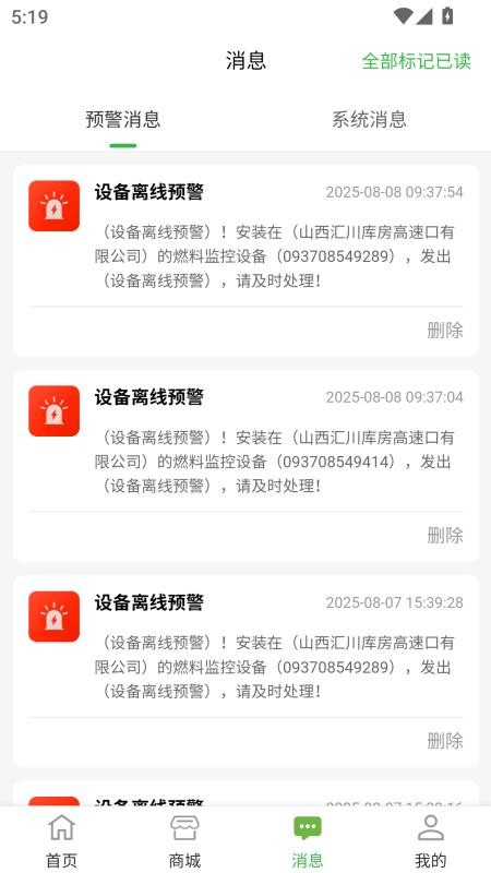 智慧醇全新版本