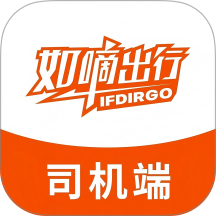 如嘀司机端定制版