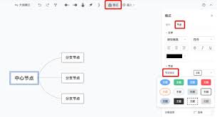 腾讯文档如何制作流程图