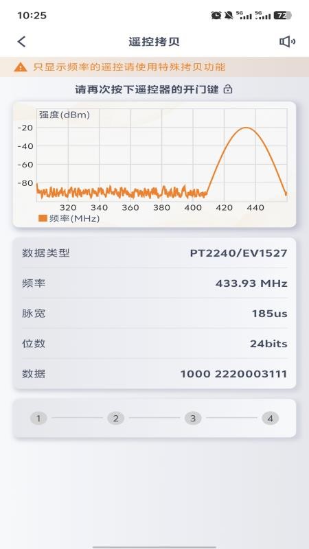 芯兴遥控手机版