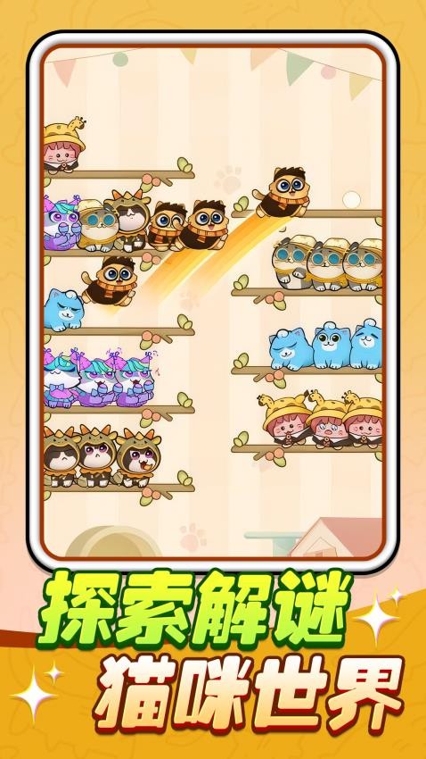 猫猫连连看单机版