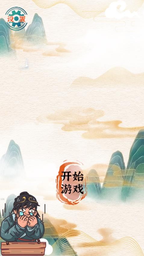 挑战大玩家单机版