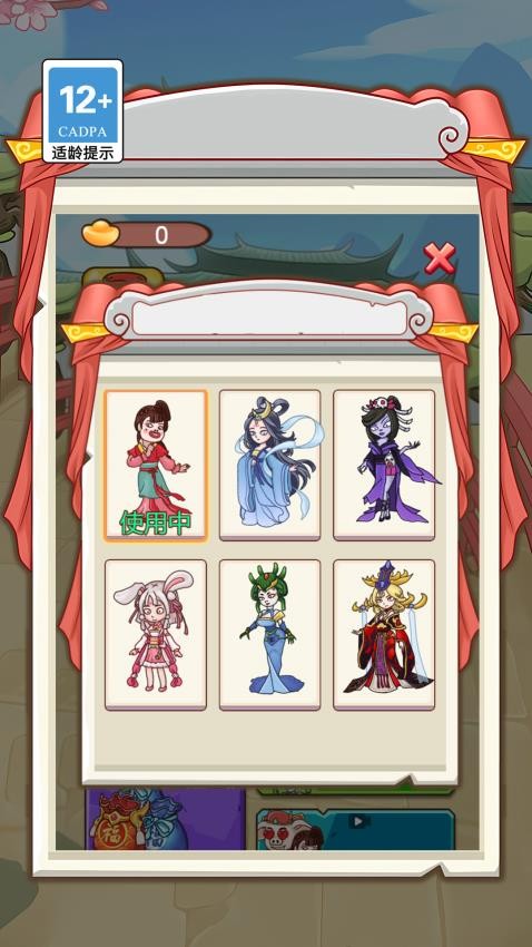 抢亲高老庄测试版