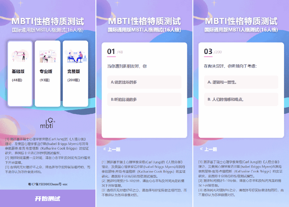 sbti人格测试是什么