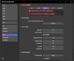 blender渲染参数如何设置