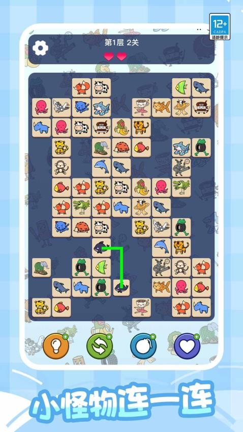 轻松连连看离线版