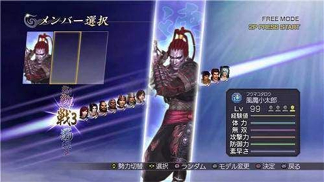 无双大蛇z手机国际版