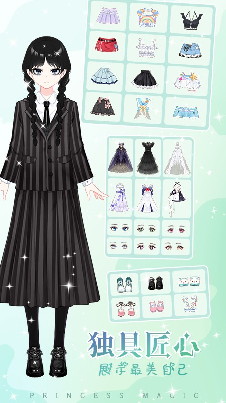 少女时尚穿搭设计正版