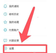 小宇宙app如何清理缓存