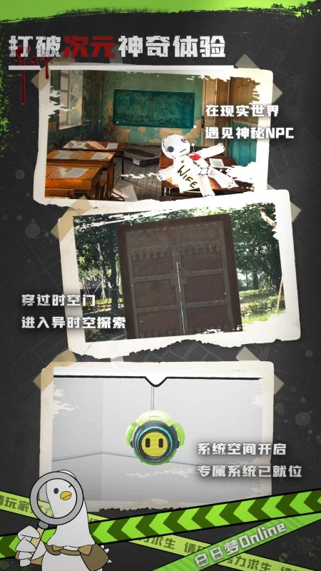 白日梦Online单机版