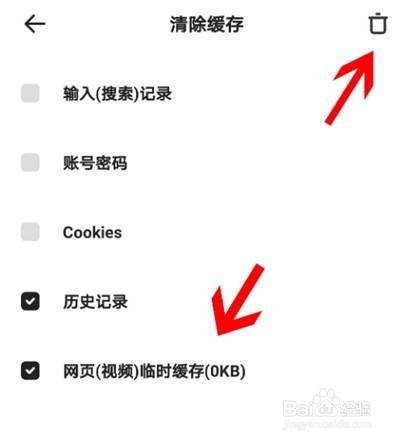 夸克如何清除Cookies
