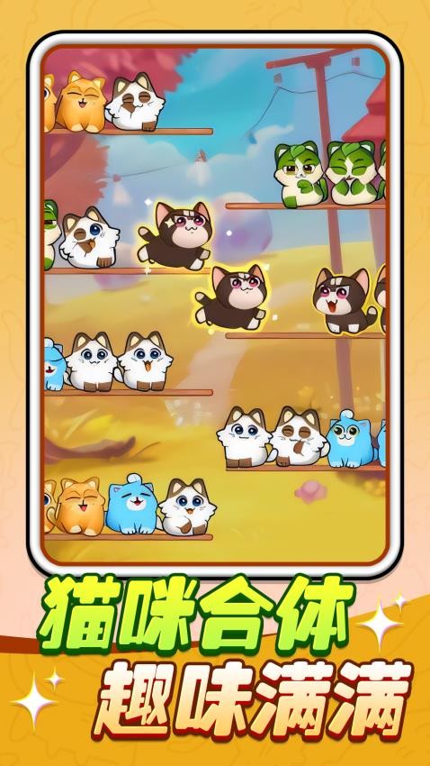 猫猫连连看高画质版