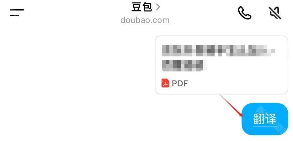 豆包如何翻译文献