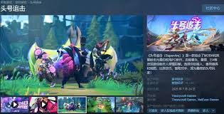 头号追击是否会停运