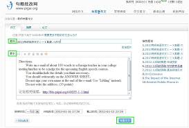 批改网怎么读作文