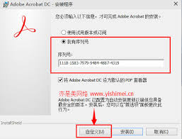 如何使用adobeacrobatdc软件