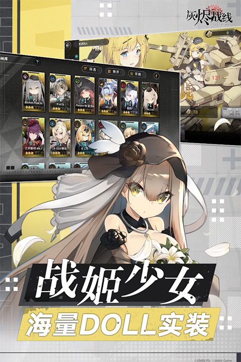 灰烬战线移植版