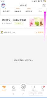 孩子通家长端app如何绑定多个孩子