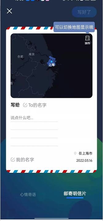 高德地图如何查看足迹地图