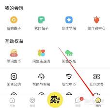 闲鱼怎么擦亮宝贝增加曝光