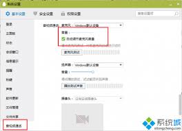QQ视频通话没声音怎么办