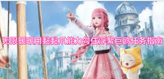 无限暖暖如何用黏黏爪能力勾住浮絮巨鸥