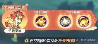 杖剑传说虹彩星灵幻兽怎么兑换