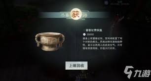 这就是江湖金崖鉴宝