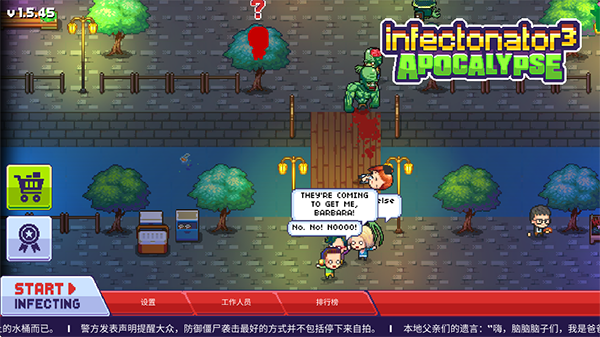 僵尸入侵3启示录存档版