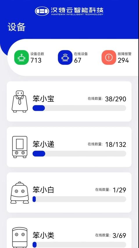 机器人空间站安卓版