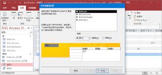 如何用access2010创建交叉表查询