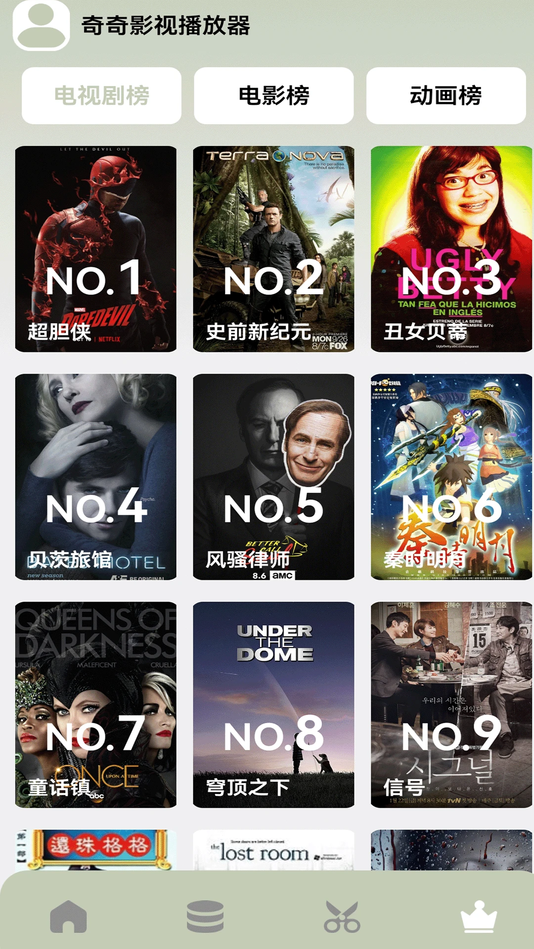 奇奇影院官方正版