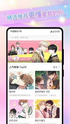 免耽漫画ios会员免登录