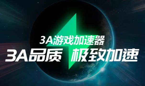 哪里能获取3a云游戏兑换码来实现无限时长