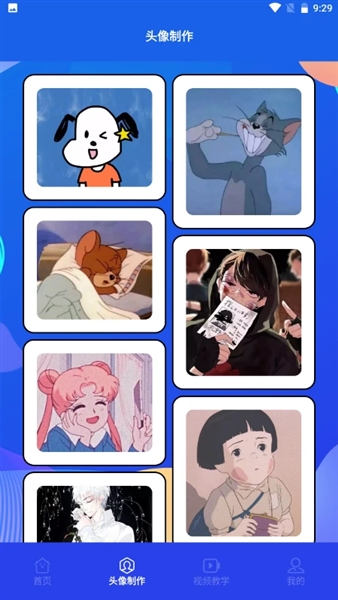 漫趣二次元官方版